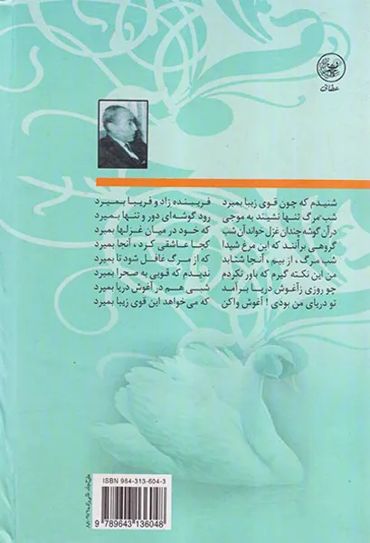 دیوان حمیدی پس از یک سال
